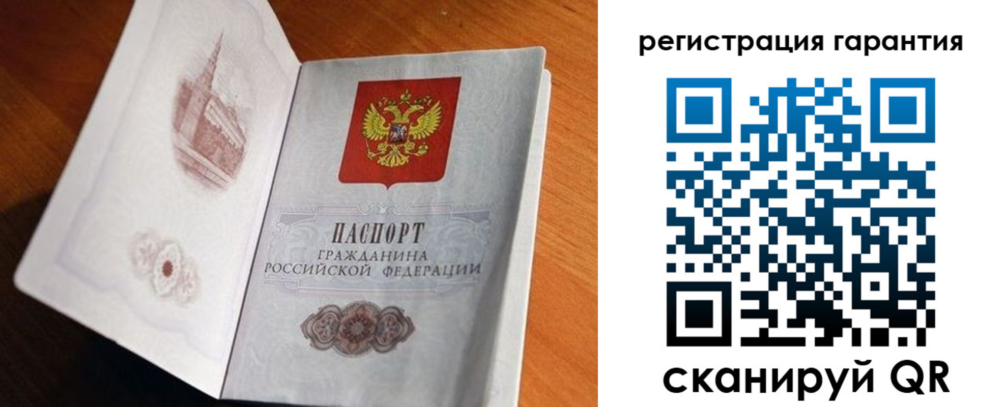 временная регистрация 2025 в Советской Гавани
