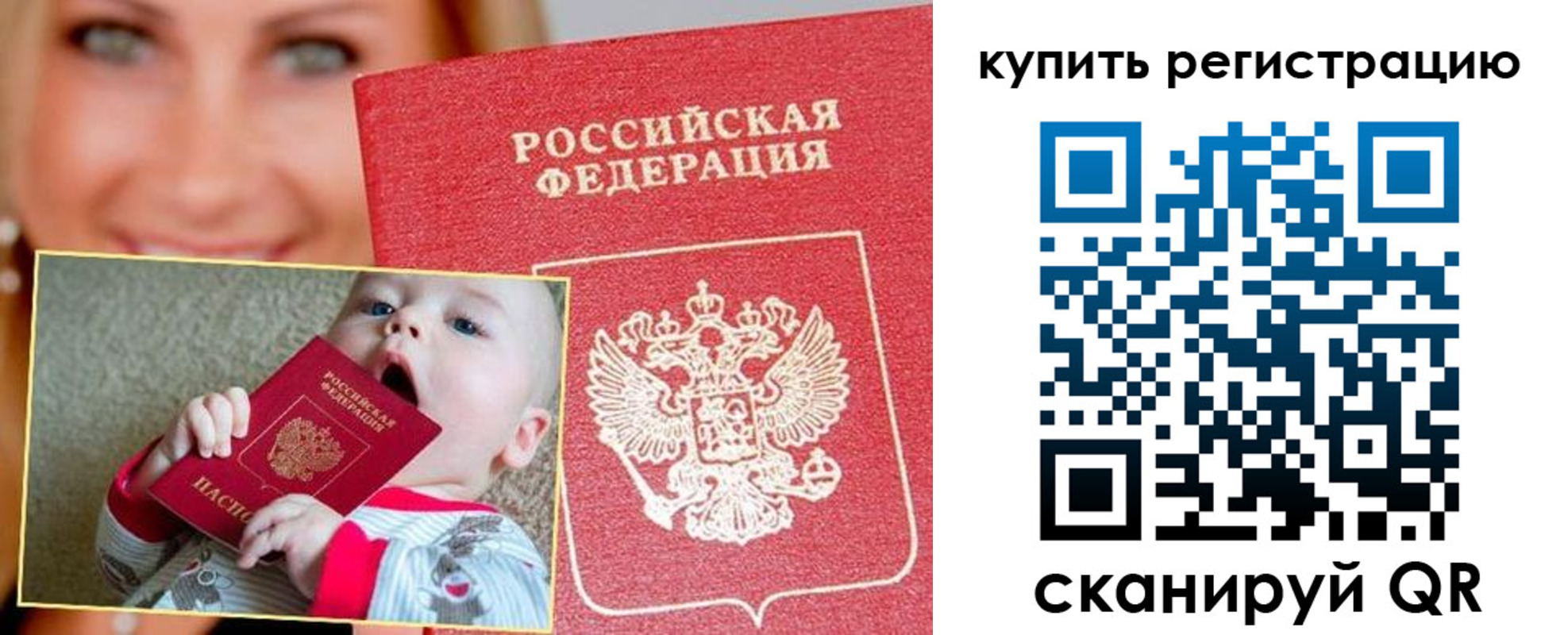 прописка поиск в Советской Гавани