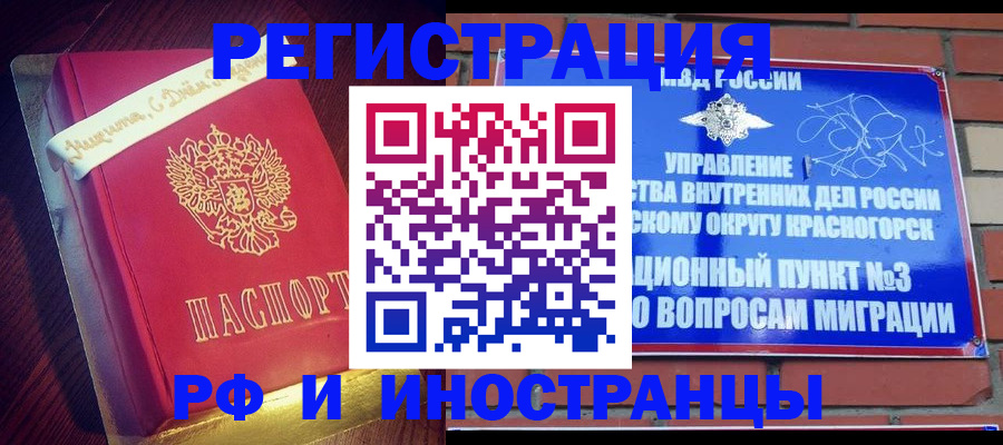 прописка для военкомата в Советской Гавани