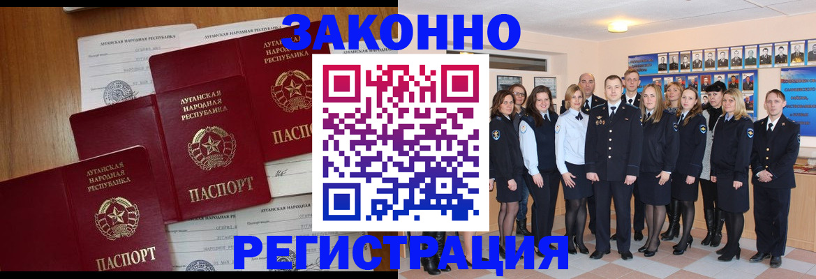 временная прописка в Советской Гавани