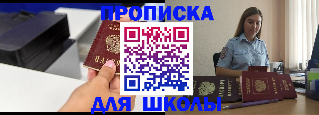 регистрация в Советской Гавани